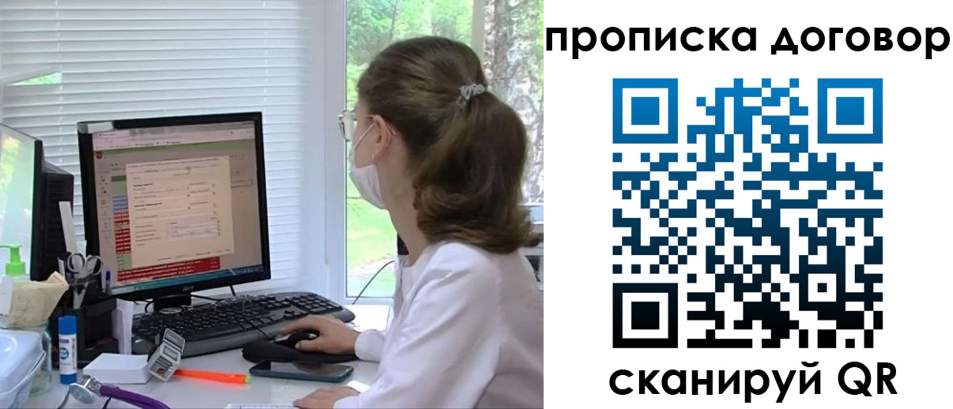 прописка в Черкесске