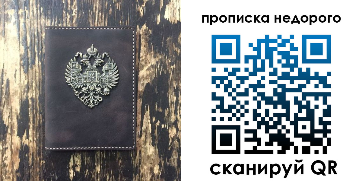 регистрация в Черкесске