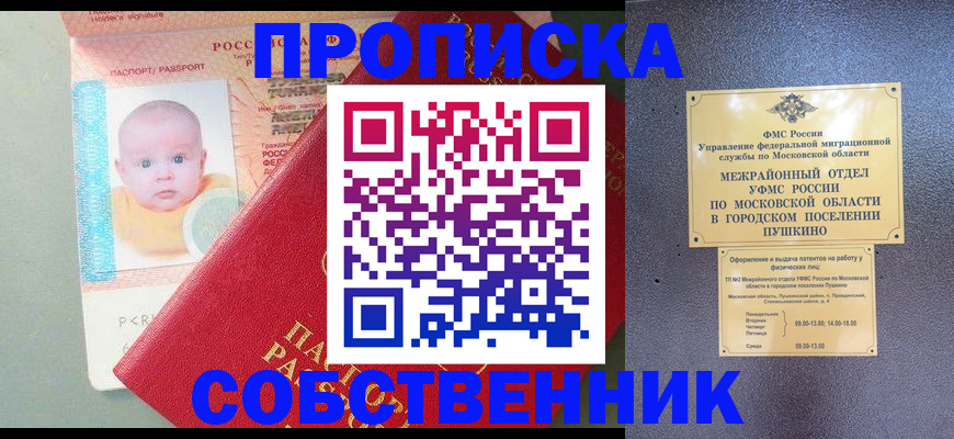 временная регистрация в Черкесске
