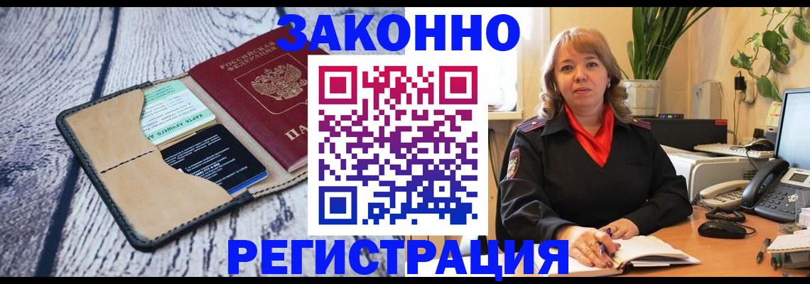 прописка паспорт в Черкесске