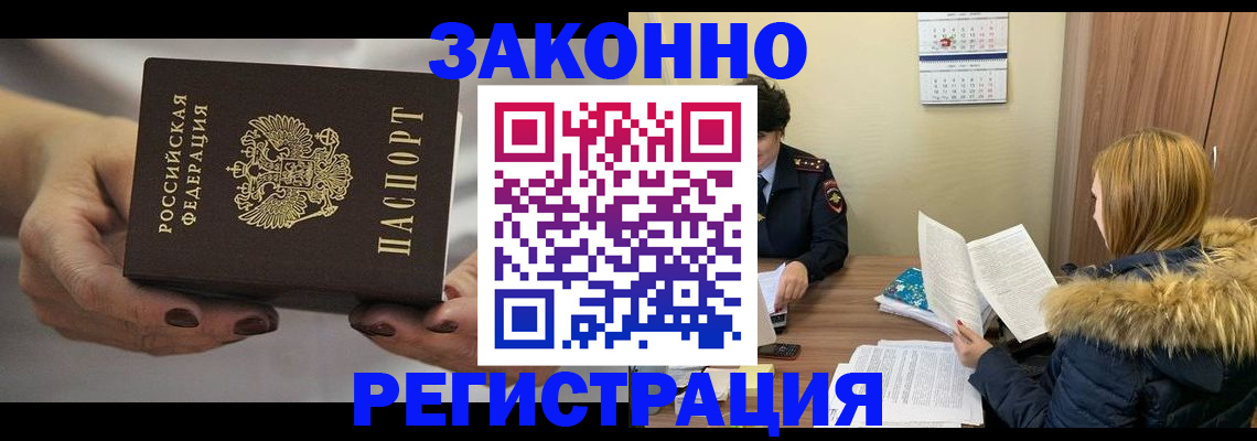 найти адрес прописки в Черкесске