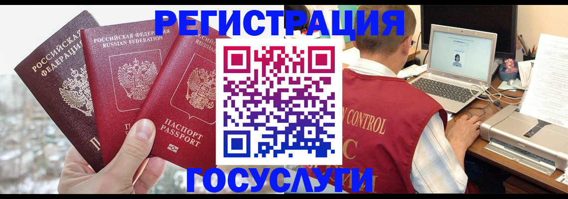 временная регистрация надежно в Черкесске